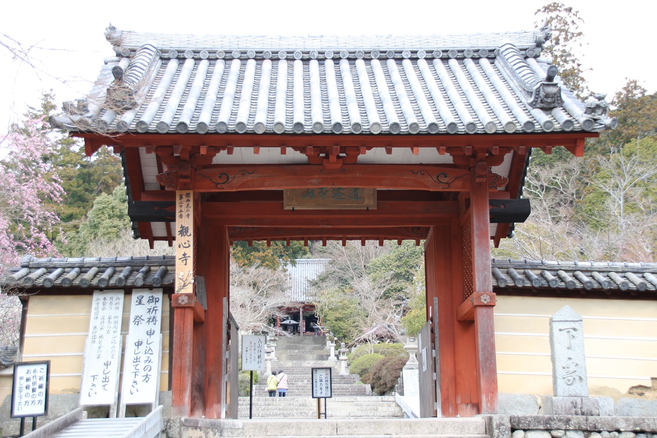 観心寺 南朝ゆかりのお寺【御朱印】