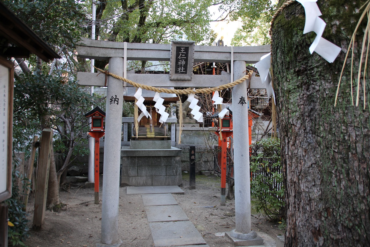 東高津宮の境内にある王仁神社。