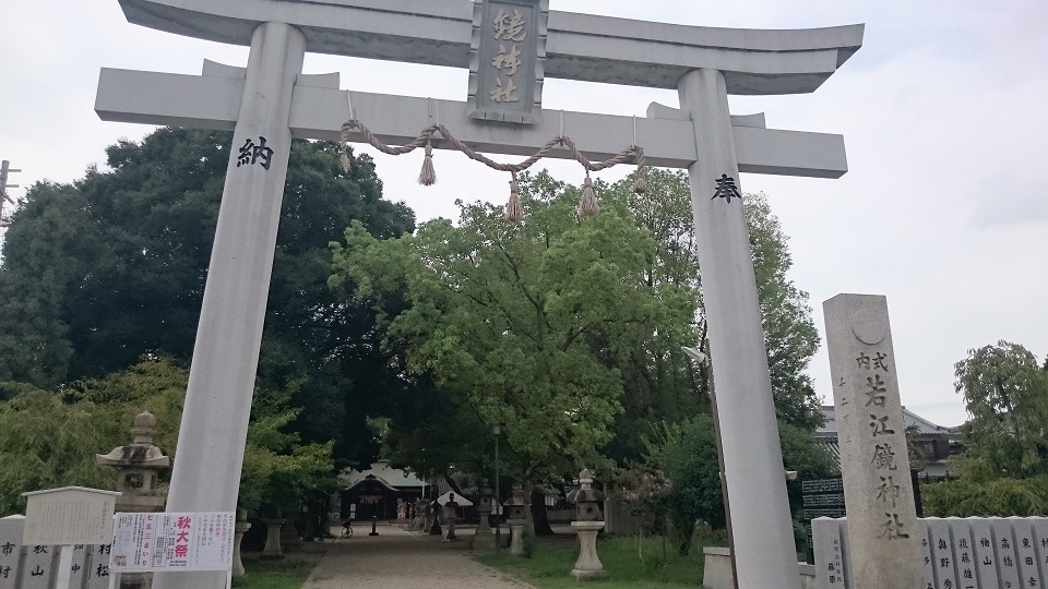 若江鏡神社 雷の手形石と日読みの聖地【御朱印】