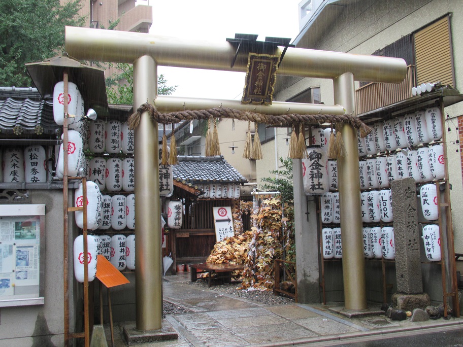 御金神社（京都）の御朱印　京都で有名な金運ご利益の神社