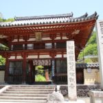 岡寺（奈良）　日本最初の厄除け霊場【御朱印】