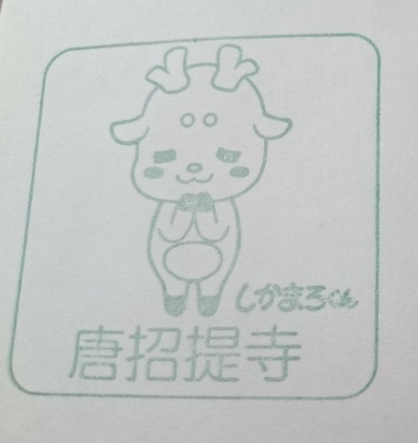 唐招提寺 蓮の花を巡るロータスロードと特別ご朱印