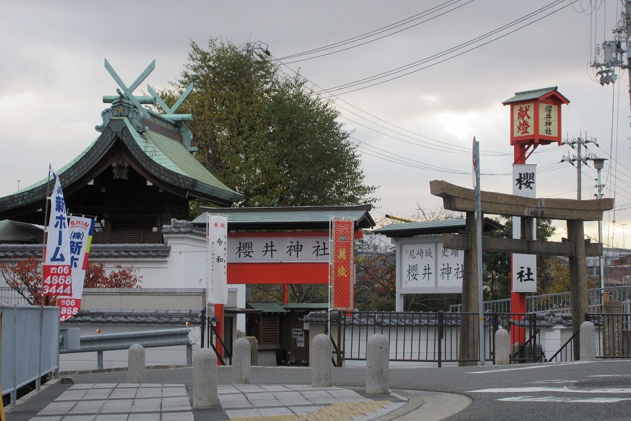 櫻井神社（尼崎）　嵐ファンの聖地・尼崎城跡に鎮座する学問・芸術の神様【御朱印】