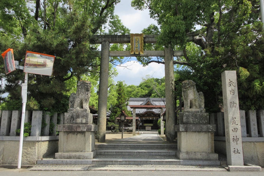 陶荒田神社（堺市）　大田田根子の祖先神を祀る古社【御朱印】