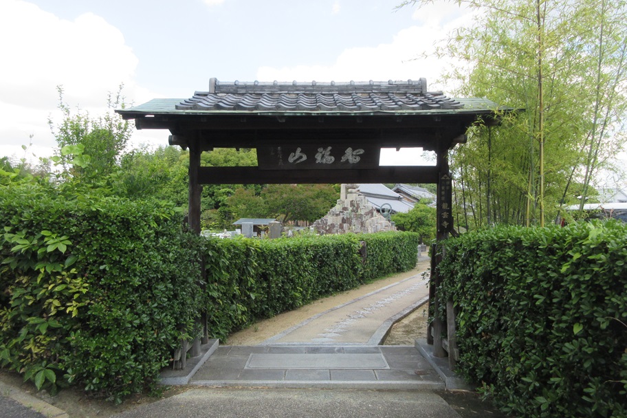 龍雲寺（富田林市）　お釈迦さまの生涯を実感できる河内西国霊場【御朱印】