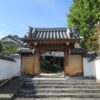 向原寺（明日香村）　推古天皇が即位された豊浦宮・豊浦寺の遺構が残る寺【御朱印】　