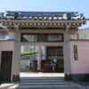 圓通寺（東大阪市）　聖徳太子ゆかりの河内西国霊場を訪ねて【御朱印】