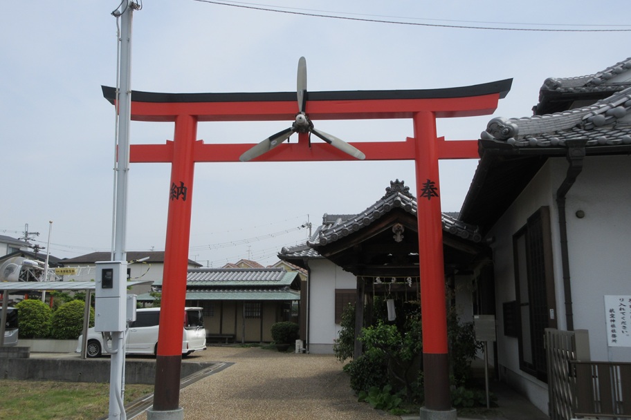 泉州磐船神社(泉佐野市) 泉州航空神社の名で親しまれる大空の守護神【御朱印】