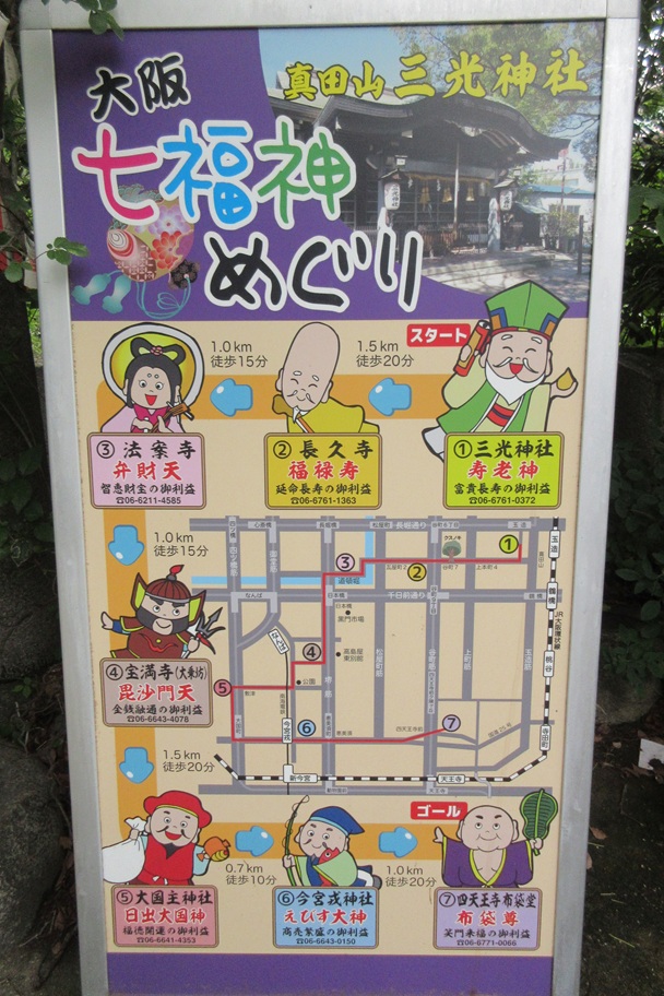 三光神社
