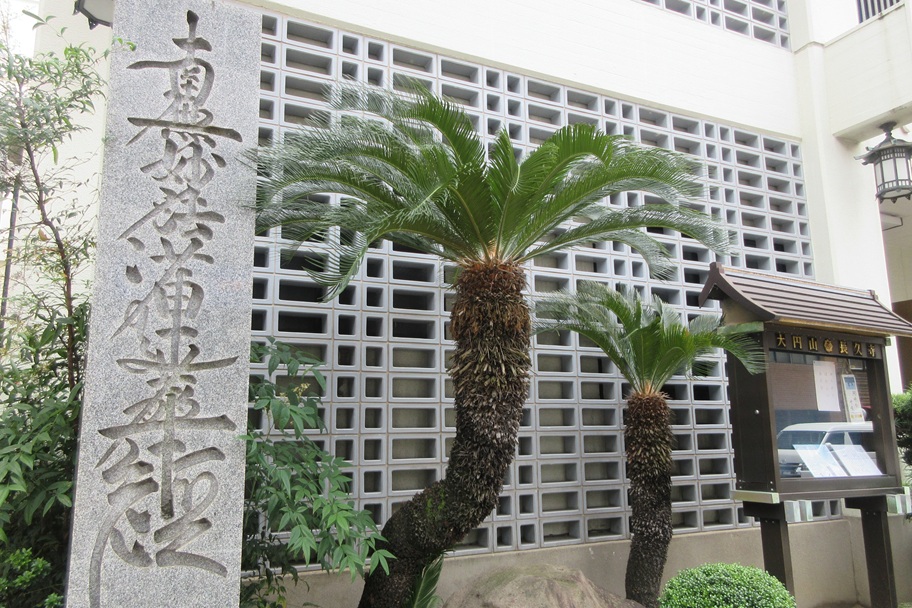淀君ゆかりの寺・長久寺|静かな街並みに佇む日蓮宗の寺院