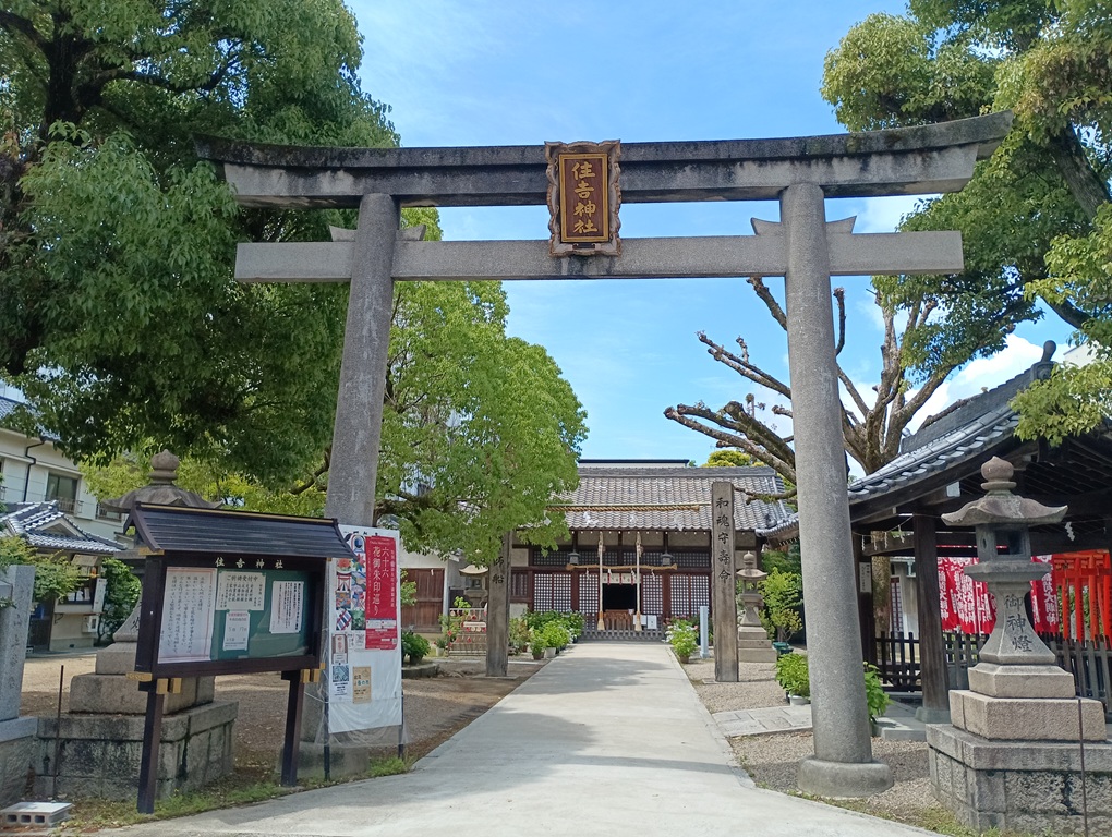 四貫島住吉神社（大阪市）　暮らしのそばに住吉大神の祈り【御朱印】