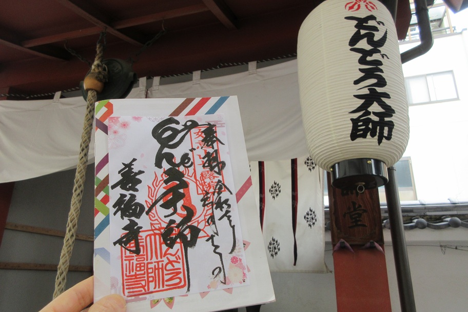 善福寺