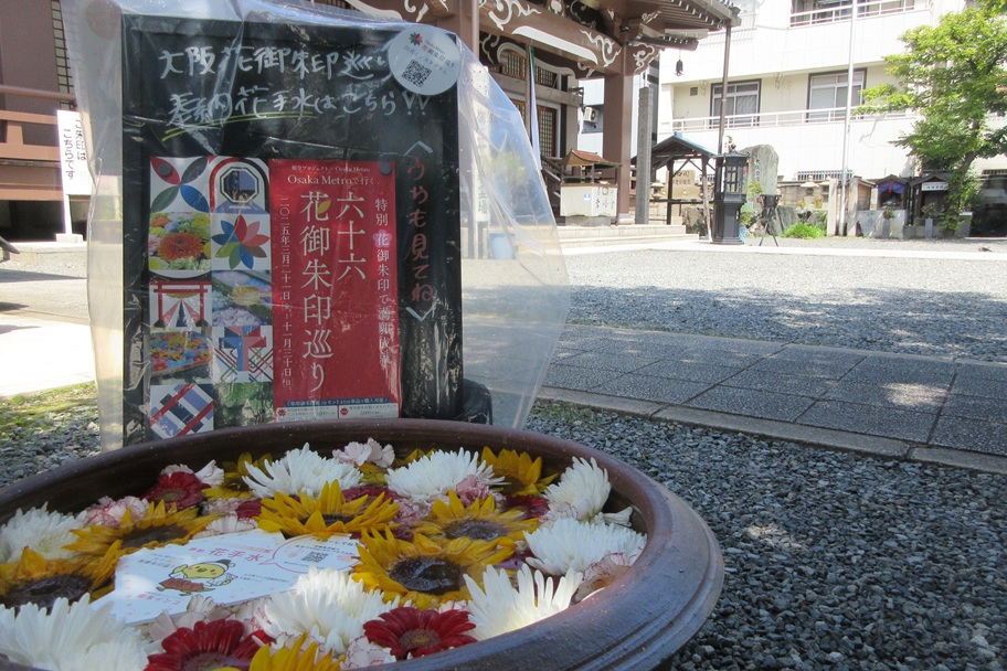 釈迦院の奉納花｜癒しと祈りが重なる瞬間
