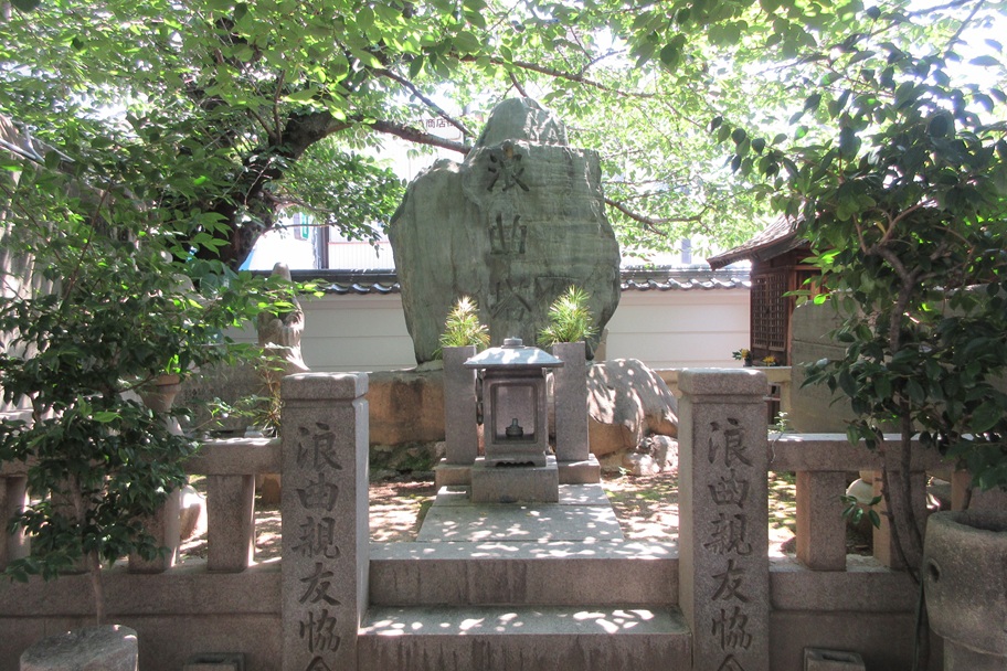 釈迦院の浪曲塔｜語りの文化と祈りが交差する石碑