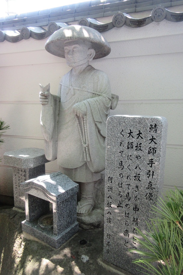 釈迦院の弘法大師像（鯖持ち）｜祈りと癒しを象徴する伝説の姿