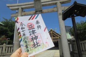 三津神社の書置き花御朱印｜大阪市港区の神社巡りの記念
