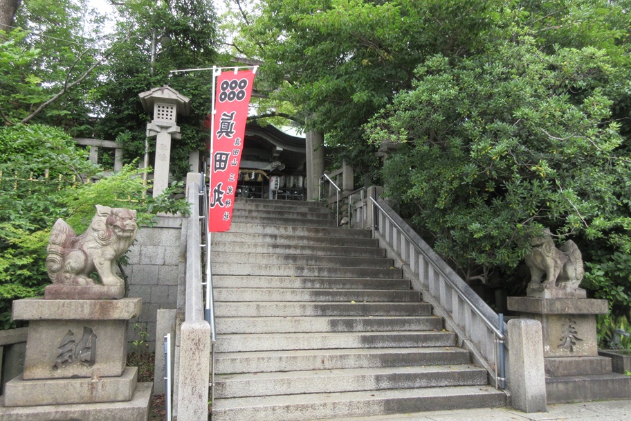 三光神社