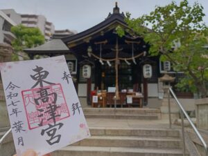 東高津宮でいただいた花御朱印。季節の彩りと祈りの筆文字が重なる一枚