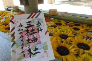 三社神社の大阪メトロで行く花御朱印めぐりの特別花御朱印。