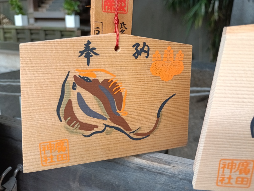 廣田神社のアカエイ絵馬。痔平癒、合格祈願への祈りが重なります。