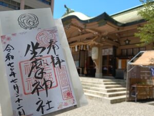 坐摩神社の花御朱印。朱色の神紋「鷺丸」が押されている六十六花御朱印巡りの一枚。