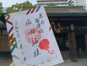 廣田神社で拝受したOsakaMetro六十六社巡りの花御朱印