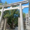 難波神社（大阪）完全ガイド｜ご利益・御朱印・アクセス・見どころまとめ