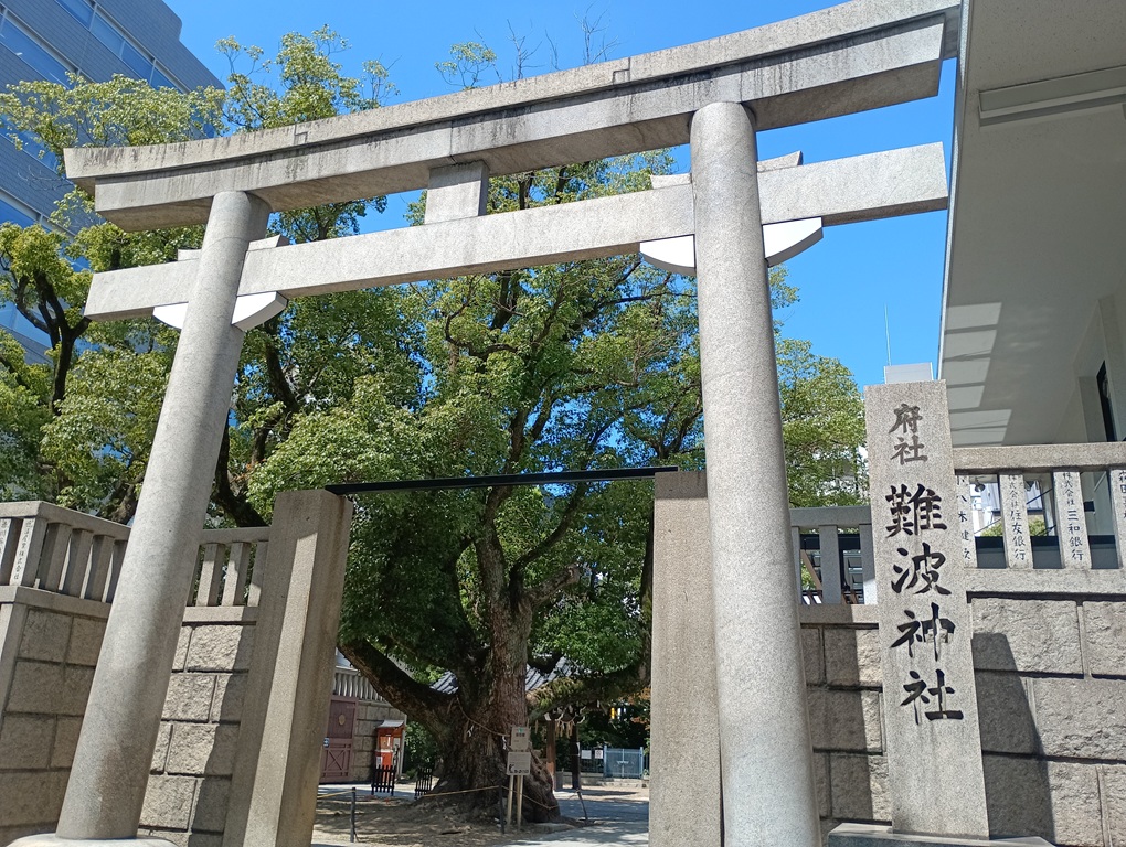 難波神社（大阪）完全ガイド｜ご利益・御朱印・アクセス・見どころまとめ