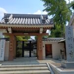 妙法寺（大阪・今里）｜契沖と母の祈りに触れる静かな寺院の記録