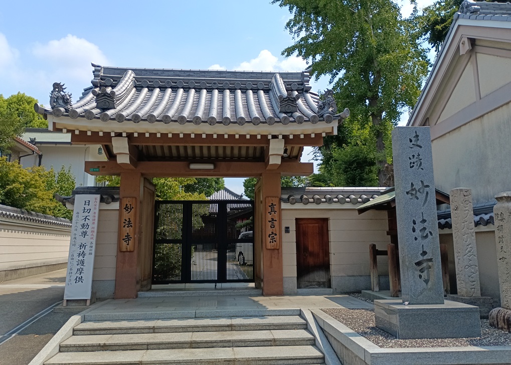 妙法寺（大阪・今里）｜契沖と母の祈りに触れる静かな寺院の記録