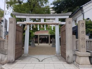 大阪・廣田神社の鳥居｜静けさに包まれる癒しの神社