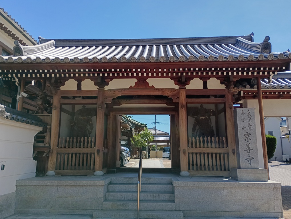 京善寺（大阪・桑津）｜不動明王に祈る静かな力と文化財の魅力