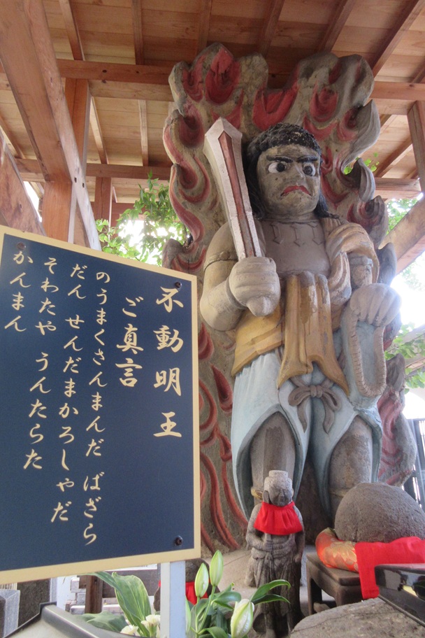 力強いお姿の「みのり不動尊」。