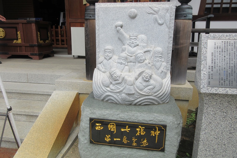 宝船七福神像