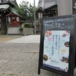 三先天満宮(大阪市港区)で出会う、静かな祈りと花御朱印─静けさに包まれる祈りの時間