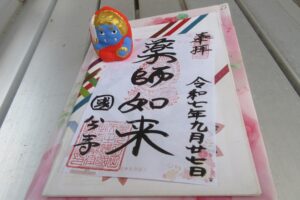 花御朱印と不動明王のおみくじ。