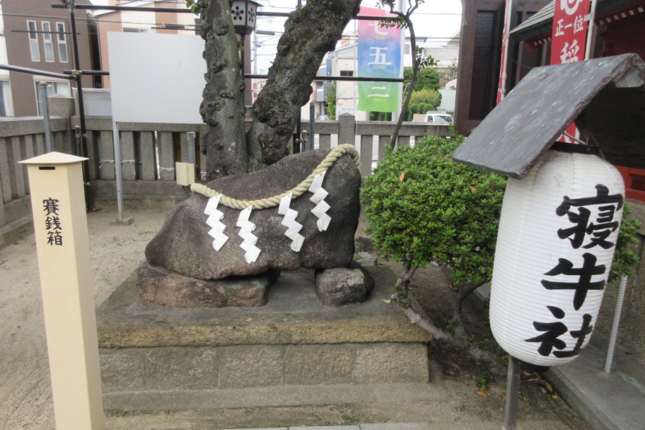 寝そべる牛の形をした霊石。