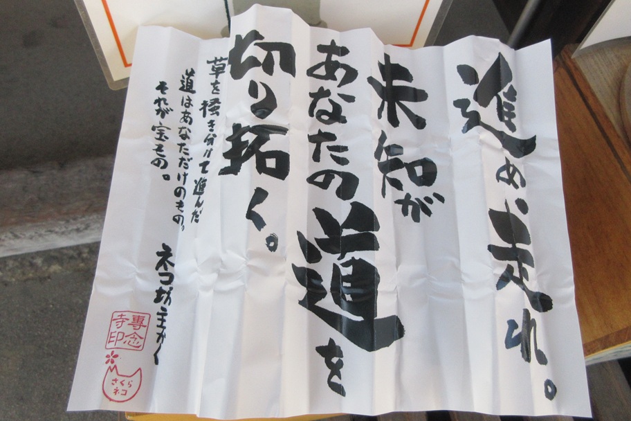 進め、走れ。未知があなたの道を切り拓く