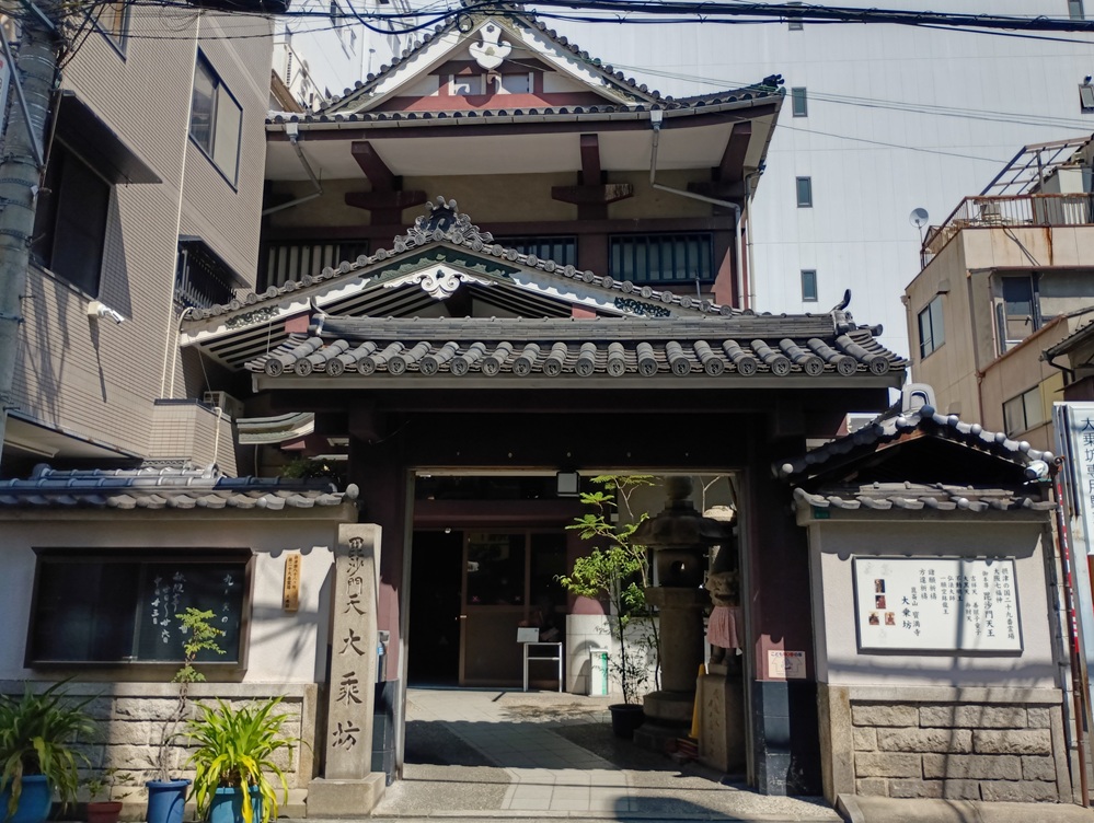 大乗坊（大阪・日本橋）｜オタロードに佇む“日本橋の毘沙門さん”で出会う静かな祈り