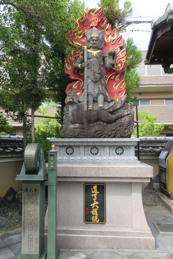 道了大権現石仏像