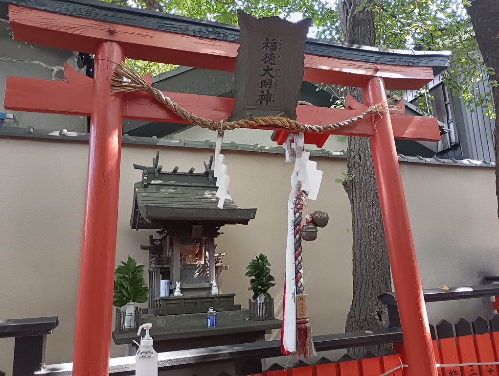彌榮神社の摂社・福徳大明神