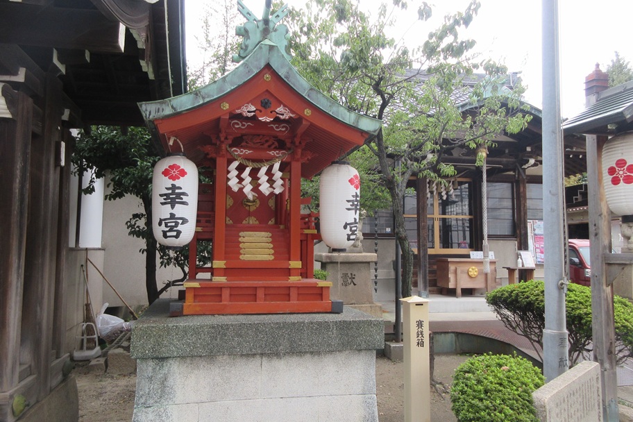 境内の一角に佇む幸宮