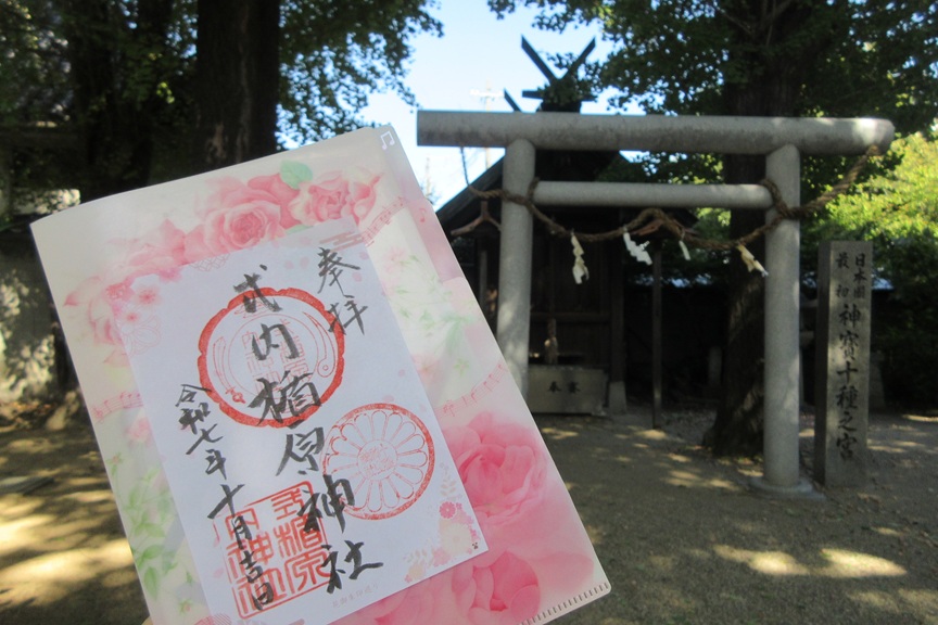 花御朱印