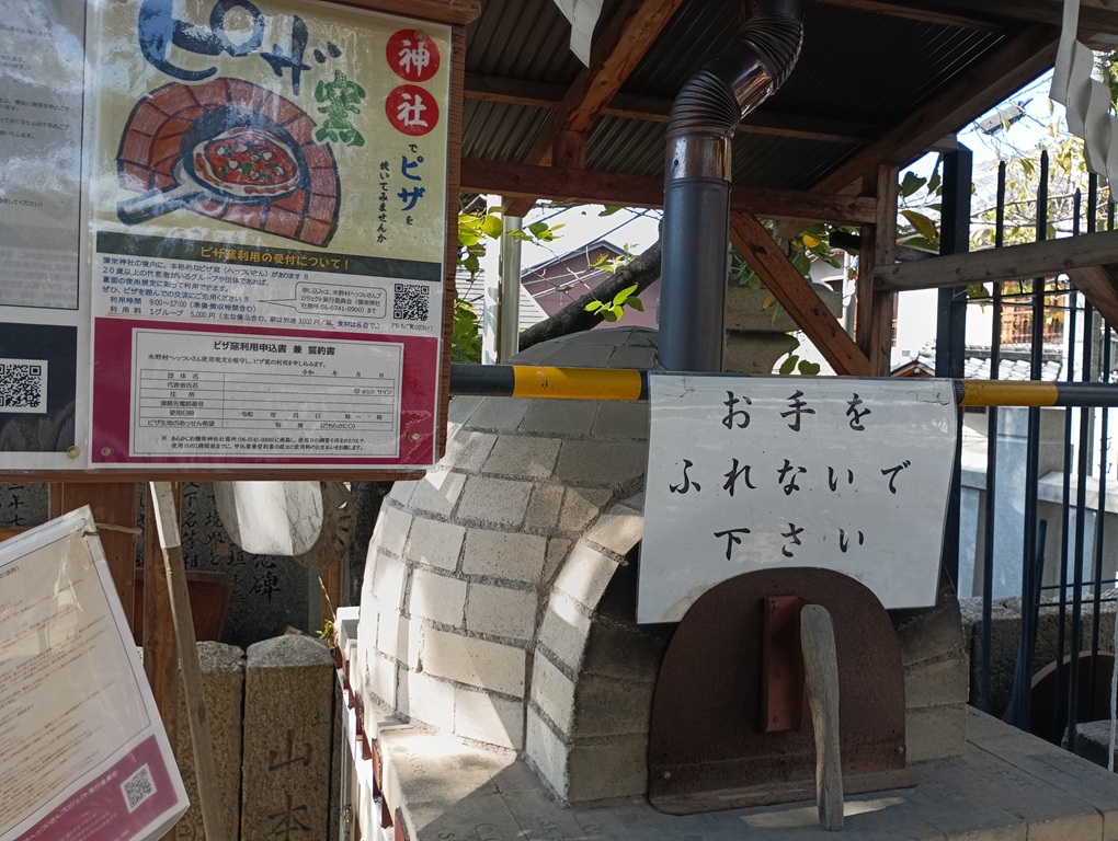 境内の一角にあるピザ窯