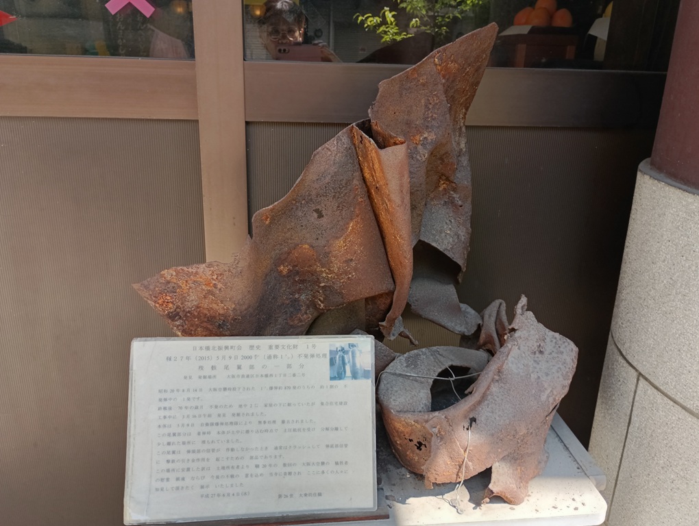 境内に残るB-29爆弾の破片。