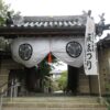 大阪・豊中の東光院萩の寺｜御朱印と萩の花に出会う祈りの旅
