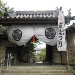 大阪・豊中の東光院萩の寺｜御朱印と萩の花に出会う祈りの旅