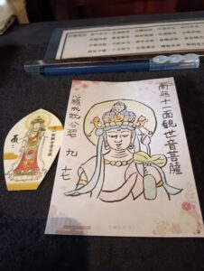 三津寺の絵写経御朱印