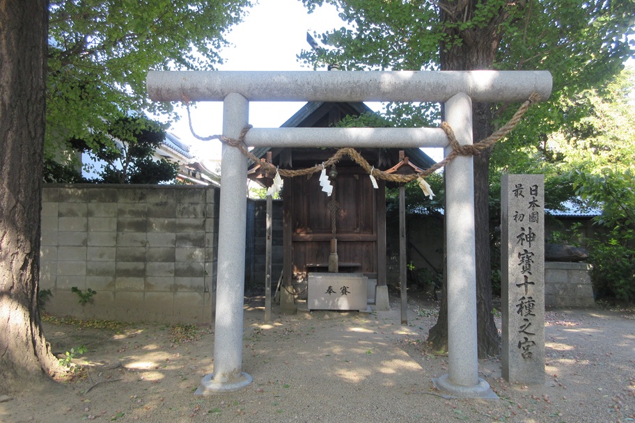 神寶十種之宮