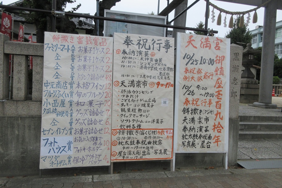 三先天満宮（大阪市港区）で出会う、静かな祈りと花御朱印─静けさに包まれる祈りの時間